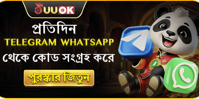 ডেইলি টেলিগ্রাম রিওয়ার্ড promotion