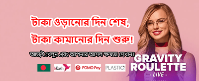 444k বেট-এ জিতুন বড় পুরস্কার
